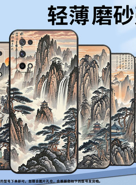 适用RealmeQ手机壳RMX2173高级感Q3超薄Q2软壳真我Q3s时尚RMX3142磨砂壳Q2Pro防摔RMX3372水墨黄山保护套