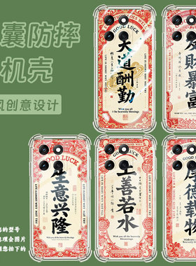 适用摩托罗Edge60Fusion手机壳G96潮流天道酬勤Edge60Pro防摔气囊壳G100Pro硅胶摩托罗拉E30高级感保护套