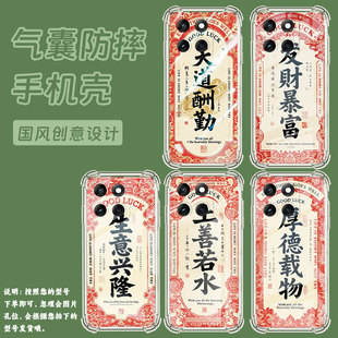 适用摩托罗Edge60Fusion手机壳G96潮流天道酬勤Edge60Pro防摔气囊壳G100Pro硅胶摩托罗拉E30高级感保护套