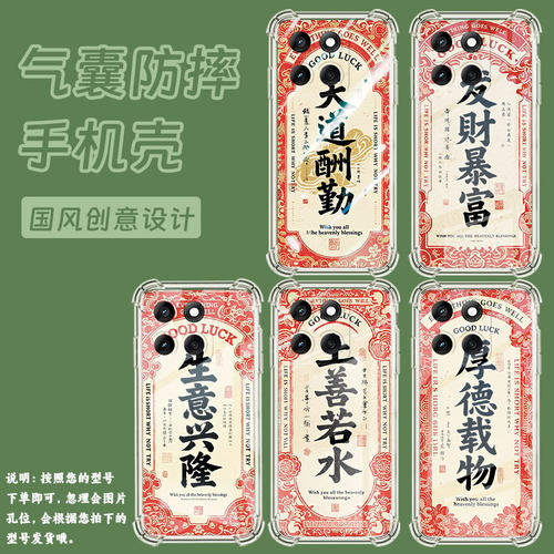 适用摩托罗Edge60Fusion手机壳G96潮流天道酬勤Edge60Pro防摔气囊壳G100Pro硅胶摩托罗拉E30高级感保护套