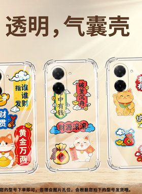 适用红米K90手机壳红米15C中国风RedmiA5气囊壳多财多亿红米K80Ultra硅胶红米Turbo4Pro高级感小米保护套