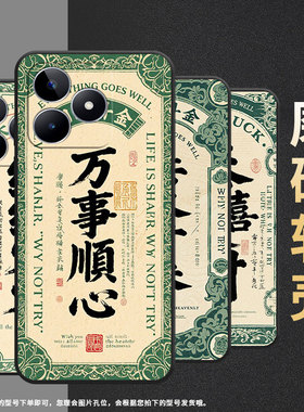 适用RealmeC11手机壳C12超薄RMX2180纯黑色C21防摔红红火火真我C55软壳RMX3261保护套C25高级硅胶男女款