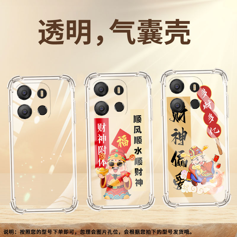 适用传音TecnoPop7Pro手机气囊壳Pop8高级感TecnoPop9手机壳TecnoPop7日进斗金四角防摔中国风BF7保护套