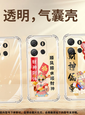 适用传音TecnoPop7Pro手机气囊壳Pop8高级感TecnoPop9手机壳TecnoPop7日进斗金四角防摔中国风BF7保护套