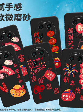 适用oppoa1pro手机壳findx2/findx6/f27pro高级感f23气球findx3neo潮流findx5红色灯笼findx7幸福结a2pro卡通