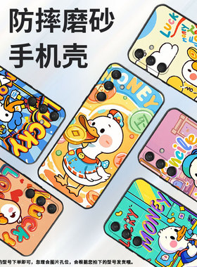 适用三星M30手机壳M30s/M33全包边SM-M346B保护套鸭子玩金币SamsungM55个性M52潮流SM-M546B防摔M60s软壳