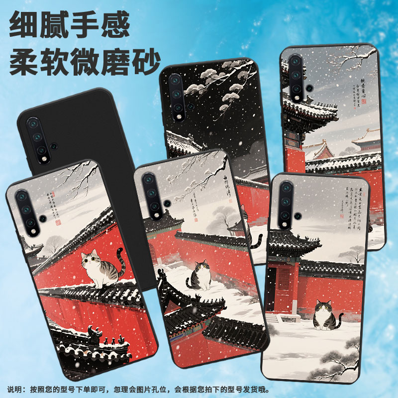 适用华为nova5手机壳时尚nova2Lite磨砂壳华为nova5E商务潮流nova8se防摔红墙黑瓦高级感MLA-L03保护套