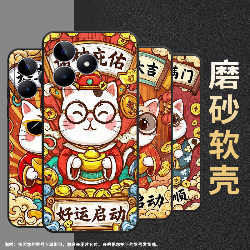 适用RealmeC11手机壳C12超薄RMX2180纯黑色C21防摔金银满门真我C55软壳RMX3261保护套C25高级硅胶男女款