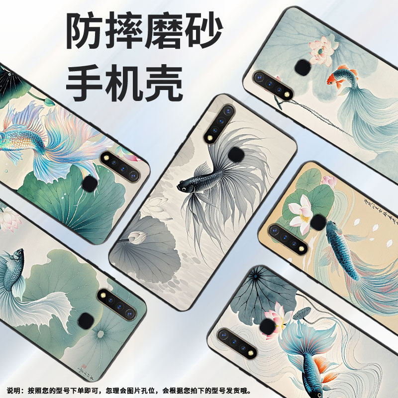 适用vivou1手机壳u3全包边v1928a斗鱼荷花viviz1i保护套viv0z1不掉色v1730da时尚z3硅胶z5i男女nex磨砂壳
