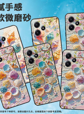适用小米POCOM3手机壳M6Plus耐磨21091116AG轻薄XiaomiPOCOM5s油画贝壳M3Pro防摔23076PC4BI个性M7保护套