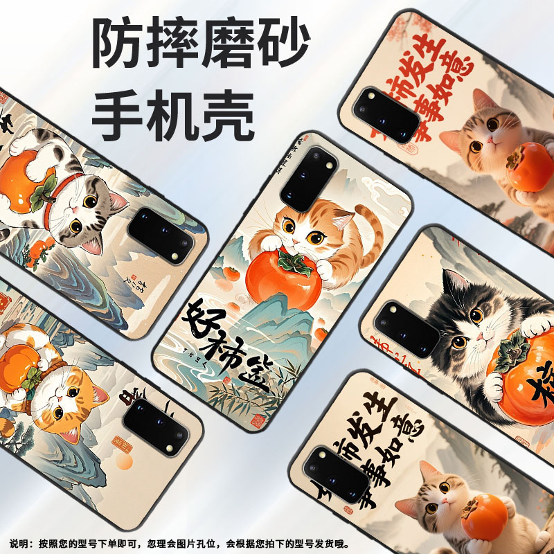 适用三星S8手机壳S9Plus超薄SamsungS8+小猫抱柿子G973F全包边三星S21Ultra磨砂壳S20商务SM-N981B保护套