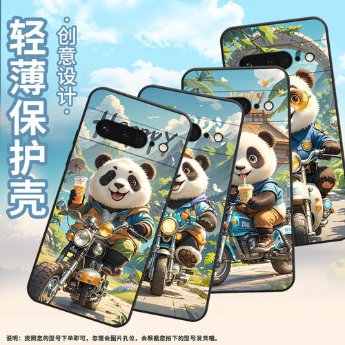 适用谷歌PixeL6Pro手机壳GLUOG不掉色GooglePixel7Pro保护套GP4BC戴帽子的熊猫PixeL6Pro全包高级简约磨砂壳