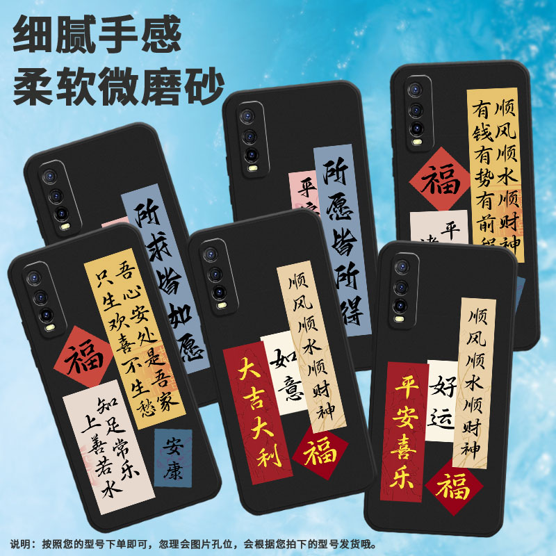 适用iqoou1手机壳u5x/u5/u5e防摔u3新款u3x时尚u3x标准版潮流u1x耐磨V2023A磨砂福软壳平安喜乐创意男女款