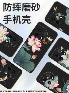 适用一加13手机壳hd1911全包边oneplus8荷花一+11防摔1加ace2超薄1+ace3pro个性0neplus12r保护套