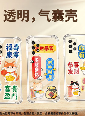 适用三星A12气囊手机壳GalaxyA03Core潮流三星A13Lite手机壳SamsungA04四角防摔发财暴富硅胶商务保护套