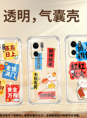 适用MotoG85手机壳Motorolaedge+2023潮流Edge50Fusion气囊壳蒸蒸日上摩托罗拉Edge40Neo/X40Pro保护套