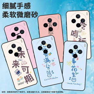 适用vivoy04手机壳y37c/x200s/v30e耐脏y29新款y39潮流y19轻薄v50lite情侣y300i硅胶 V2458A磨砂国潮耐磨防摔