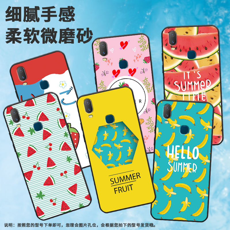 适用vivoy3标准版手机壳y73/y95/y75a防摔y81黄色西瓜y79简约y97后指纹版全包边y91新款y89中国风y83轻薄潮流