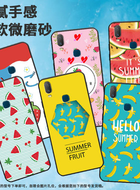 适用vivoy3标准版手机壳y73/y95/y75a防摔y81黄色西瓜y79简约y97后指纹版全包边y91新款y89中国风y83轻薄潮流