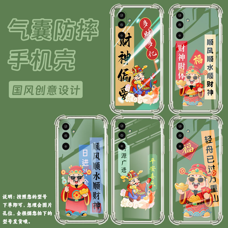 适用三星GalaxyM16手机壳XCover5气囊壳财神偏爱三星A3Core防摔S25Edge时尚SamsungM01Core中国风保护套