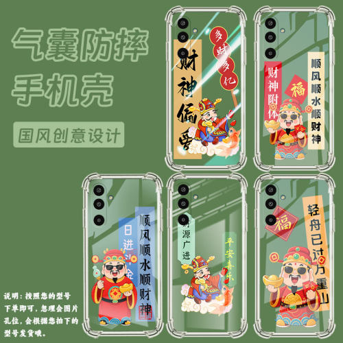 适用三星GalaxyM16手机壳XCover5气囊壳财神偏爱三星A3Core防摔S25Edge时尚SamsungM01Core中国风保护套
