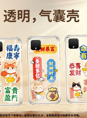 适用谷歌Pixel6气囊手机壳商务发财暴富谷歌Pixel2手机壳Pixel6A四角防摔GooglePixel8全包边高级保护套