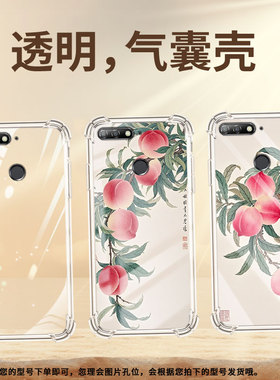 适用华为Y6Prime2018气囊手机壳Y6商务水彩桃子四角防摔Y6Prime2019手机壳HUAWEI个性ATU-L31高级保护套