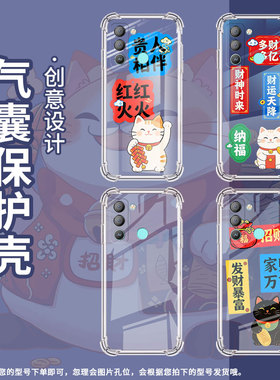 适用传音TecnoPop5Pro气囊手机壳多财多亿Pop5Lte四角防摔Camon30Pro手机壳Camon30Premier中国风保护套