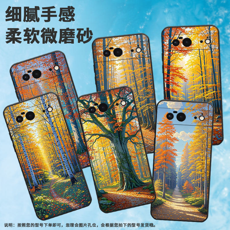 适用谷歌PixeL9Pro手机壳Google6A时尚GWKK3全包边谷歌Pixel8保护套枯黄的树G8HHN硅胶Pixel9A谷歌9软壳