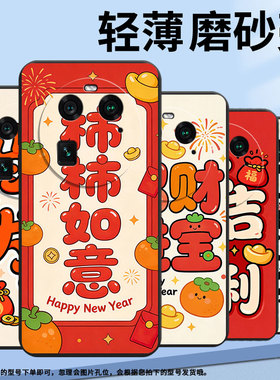 适用OPPOA1Pro手机壳A3Pro商务招财进宝全包边0pp0F23细外壳OPPOFindX5Pro耐磨天玑版硅胶PHZ110保护套