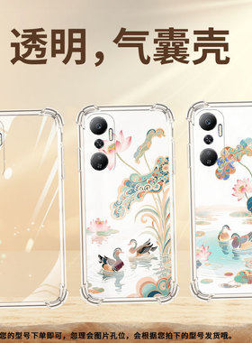 适用传音InfinixHot20气囊手机壳InfinixHot20s两只鸳鸯商务Hot20Play四角防摔Hot20i手机壳X665E保护套