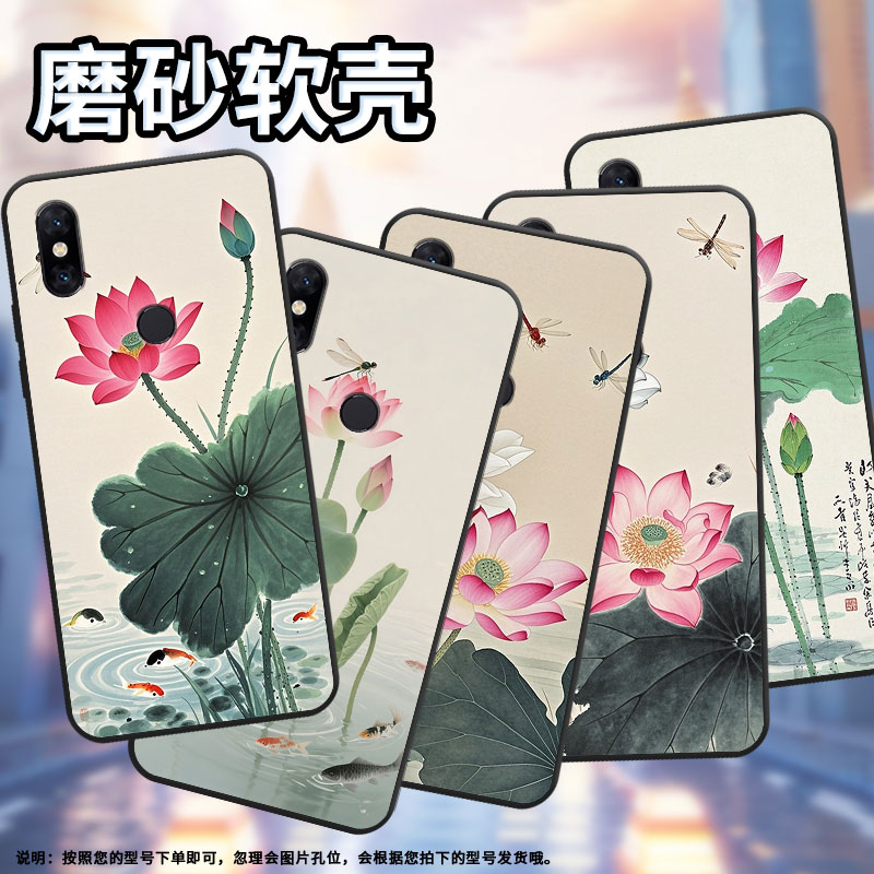 适用小米5手机壳防摔XiaomiNote3耐磨MCE16全包A2Lite硅胶M1804E4A水墨荷花6X商务POCOF2Pro轻薄保护套