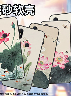 适用小米5手机壳防摔XiaomiNote3耐磨MCE16全包A2Lite硅胶M1804E4A水墨荷花6X商务POCOF2Pro轻薄保护套