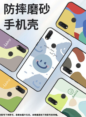 适用华为Psmart手机壳2017款保护壳2018款全包边Psmart2017磨砂壳FIG-LX1色块星球防滑贴膜民族风简约国潮