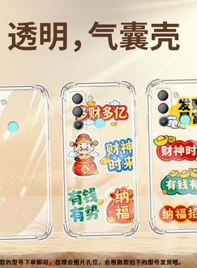 适用传音tecnopop5lte气囊手机壳pop5pro四角防摔camon30premier手机壳camon30pro商务发财暴富保护套