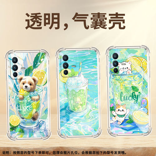 适用vivoV21e手机壳vivoV40SE时尚vivoV21s气囊壳vivoV30E柠檬冰沙杯vivoV21男女款全包边商务潮流保护套