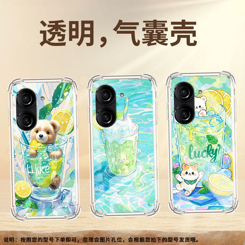 适用华硕ROG3手机壳ROG游戏手机2防摔华硕ZenFone10柠檬冰沙杯华硕Zenfone9气囊壳华硕ZenFone8商务保护套