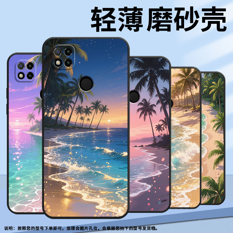 适用小米POCOC3手机壳C31耐磨220333QPG软壳XiaomiPOCOC50全包边C55海边风景2312BPC51H高级POCOC75保护套