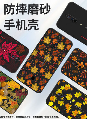 适用红魔6sPro手机壳Z70Ultra秋天枫叶全磨砂壳红魔6防摔NubiaRedMagic5GLite时尚商务NX737J全包保护套