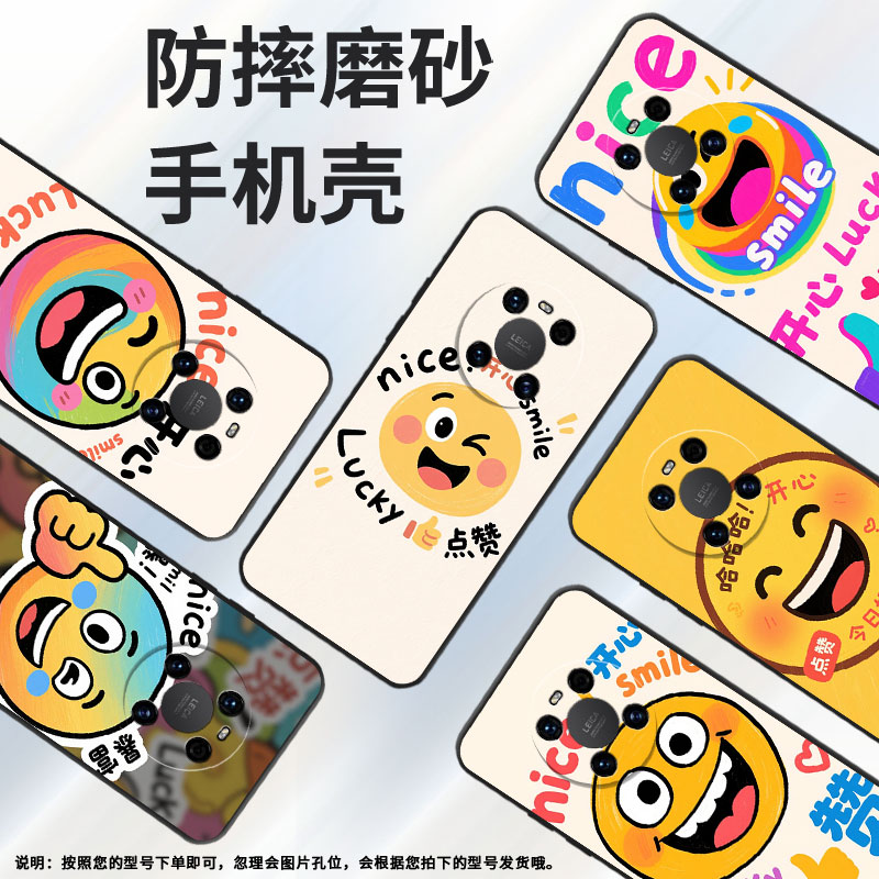 适用华为mate20pro手机壳lya-l29全包眨眼笑脸防摔mate40e耐磨mate50pro保护套华为mate70rsaln-al00软壳