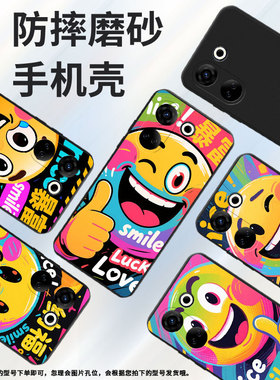 适用传音TecnoCamon20手机壳全包边Camon20Premier磨砂壳TecnoCamon20Pro时尚搞怪表情CK6商务潮流保护套