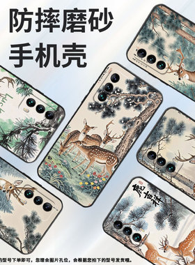 适用魅族18s手机壳M15梅花鹿16th高级感Meizu18sPro全包M192Q耐磨魅族18魅族18Pro个性16thPlus保护套