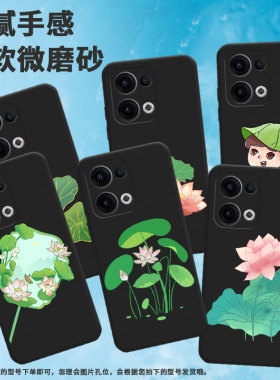 适用opporeno11f手机壳reno13fs/reno13f/reno13高级感reno12f一幅风景画findx8碧绿如盖PKB110保护套卡通