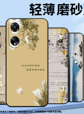 适用oppoa15g手机壳a1活力版/a1i/a1s飞鹤a2高级感a3水墨书法a1x防摔a2x卡通a5中国风PHS110耐脏全包边个性