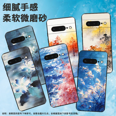 适用谷歌PixeL6Pro手机壳GLUOG全包GooglePixel7Pro保护套GP4BC水墨花PixeL6Pro不掉色简约高级磨砂壳