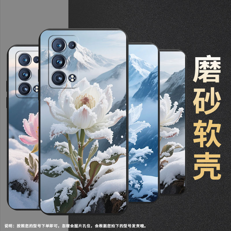 适用OPPOReno6ProSnapdragon手机壳全包边Reno6Pro商务防摔OPPOReno磨砂壳FindX2Neo时尚雪莲保护套
