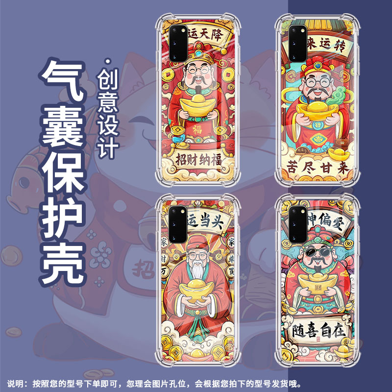 适用三星S9+手机壳三星S23Ultra防摔三星A6s诸事顺遂三星S20+高级三星Note10Pro气囊壳四角防摔时尚保护套