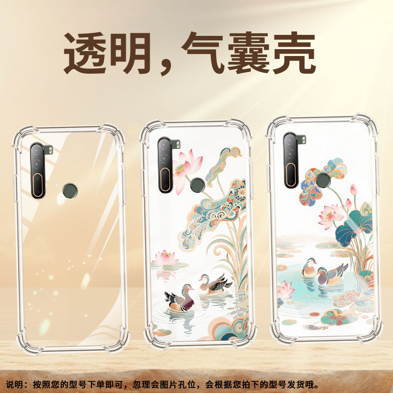 适用HTCU11Plus气囊手机壳两只鸳鸯个性HTCU12+高级感HTCU11四角防摔HTCU20手机壳HTC2Q55300硅胶保护套