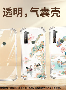 适用HTCU11Plus气囊手机壳两只鸳鸯个性HTCU12+高级感HTCU11四角防摔HTCU20手机壳HTC2Q55300硅胶保护套