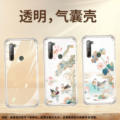 适用HTCU11Plus气囊手机壳两只鸳鸯个性HTCU12+高级感HTCU11四角防摔HTCU20手机壳HTC2Q55300硅胶保护套